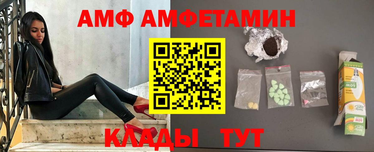 Amphetamine 97% Губкинский