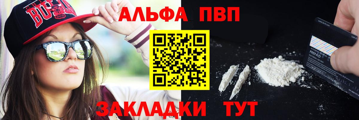 A-PVP Crystall  Вход с VPN  Губкинский  A PVP кристаллы 