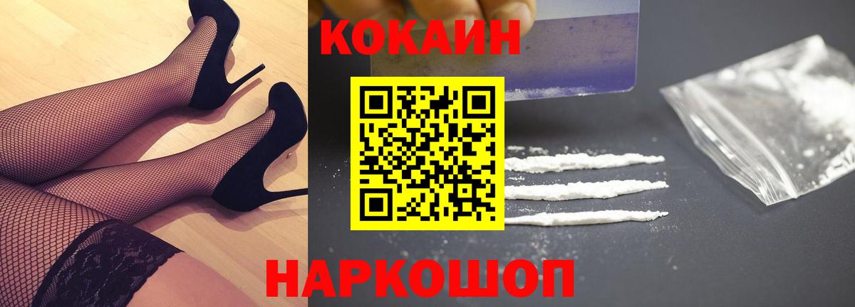 COCAIN FishScale Губкинский