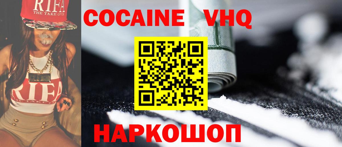 Губкинский  Кокаин Эквадор  Вход с VPN  Cocaine Боливия 