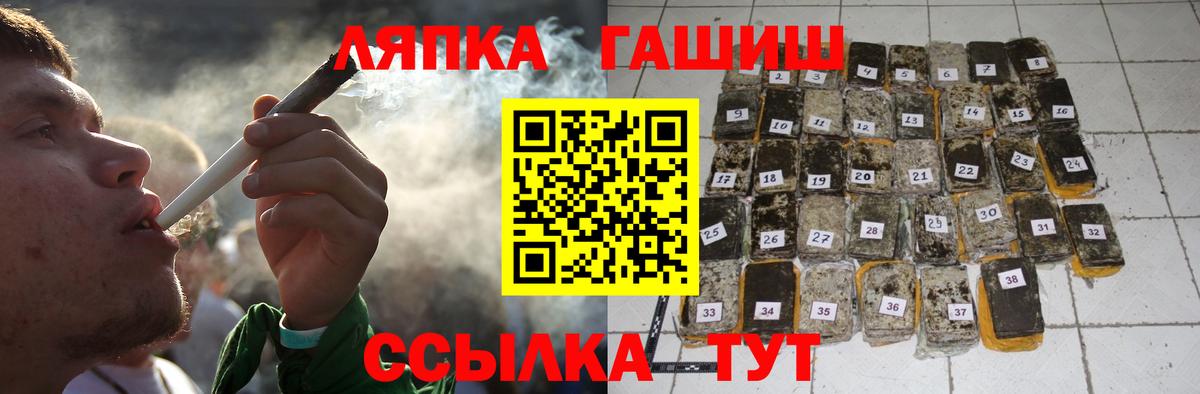 ГАШ hashish Губкинский