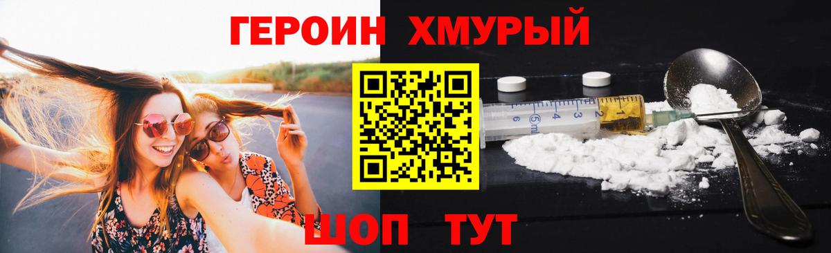 Губкинский  Героин хмурый  Героин  Вход с VPN 