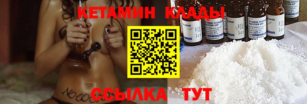 Губкинский  КЕТАМИН ketamine  Вход с VPN 