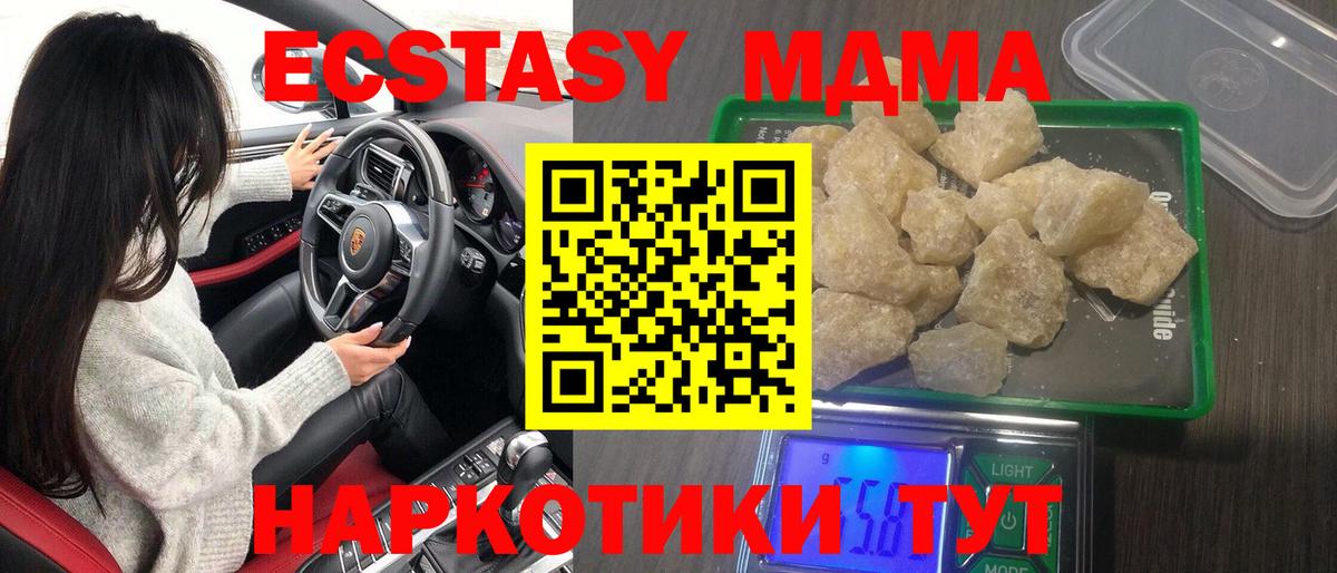 MDMA VHQ Губкинский
