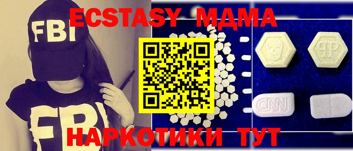 МДМА VHQ  Вход с VPN  MDMA  Губкинский  МДМА молли 