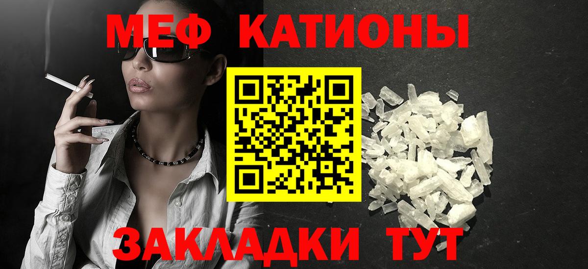 Меф  Вход с VPN  Губкинский  Меф  как найти   МЕФ 4 MMC  МЯУ-МЯУ мука 