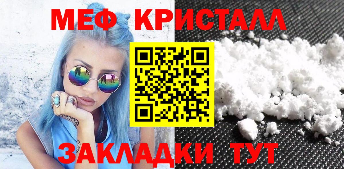 Меф мяу мяу  Губкинский