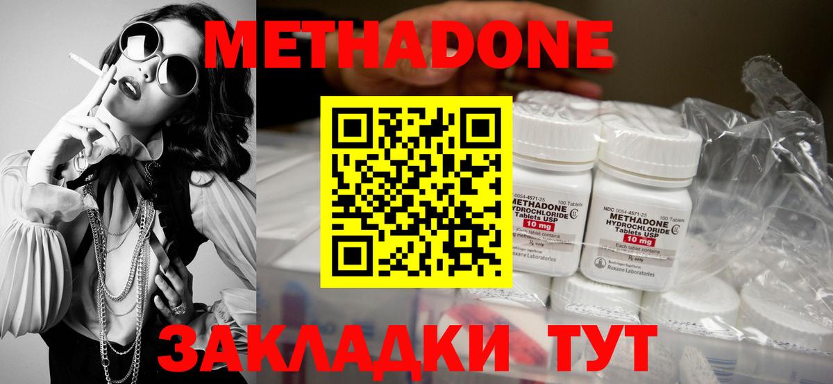 Губкинский  Метадон белоснежный  Вход с VPN  МЕТАДОН мёд 