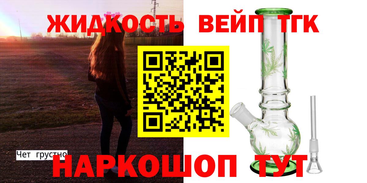 ТГК THC oil Губкинский
